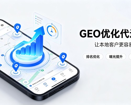 昌宁GEO优化