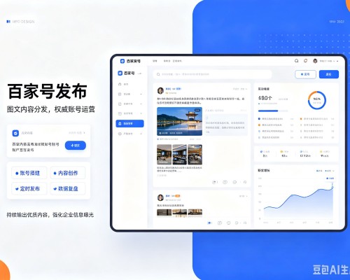 昌宁百家号信息发布代运营