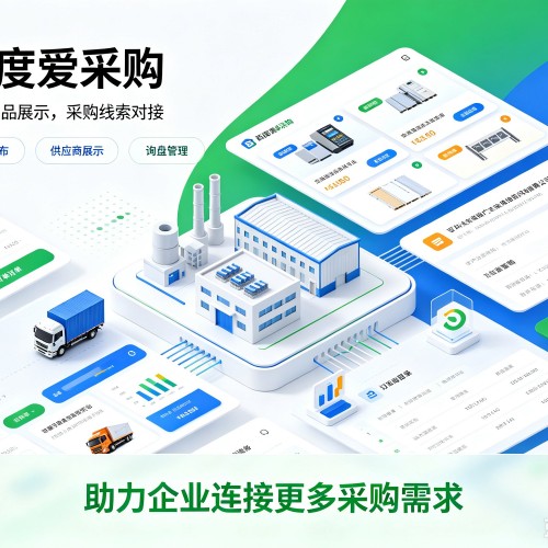 昌宁百度爱采购