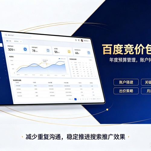 昌宁百度竞价包年